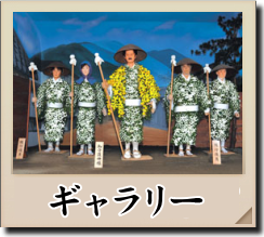 ギャラリー